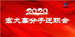 凝心聚力再出發(fā)，長(zhǎng)風(fēng)破浪更遠(yuǎn)航